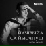 Абазинские песни
