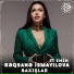 Rəqsanə İsmayılova feat. Emin