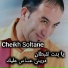 Cheikh Soltane