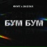 Флит, DASTAN