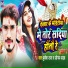Mukesh Raja feat. Sonam yadav