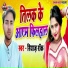 Riyaz Rock