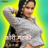 Rahul Singer, Apsana Singer