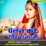Sanni Deewana