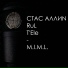 СТАС АЛЛИN RuL T'ELE