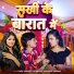 Vivek Sanjeet Deewana, Sarswati Sargam