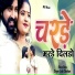 Ratan Rana, Lala Chauhan