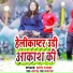 SONU YADAV