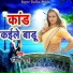 Ranjit Sah