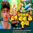Pawan Pyara