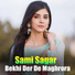 Sami Sagar