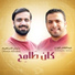 Abdulqader Qawza feat. Othman Alibrahim