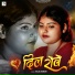 kajal Kumari