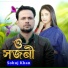 Sobuj Khan