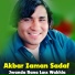 Akbar Zaman Sadaf