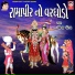 Meena Patel