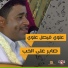 علوي فيصل علوي