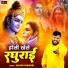Manoj Baghel