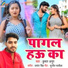 Kumar Anup