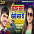 Sandeep Krishna, Shilpi Raj