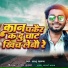 Gyanu Yadav