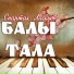 Гр. Владикавказ
