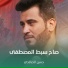 حسن الصالحي