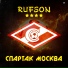 Rufson