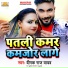 Deepak Raj Yadav