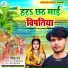 Vivek Raj