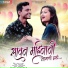 Jagdish Sandhanshiv, Anjana Barlekar