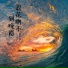 李雨熙