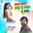 Rajanish Jugunu, Alka Yadav