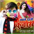 Anjali Bharti, Aaryan Babu