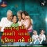 Dinesh Thakor