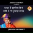 Jagdish Vaishnav