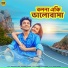 Koustav Hait, Jaitree Ghosh
