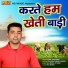 Sunil Chouhan