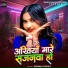 Sonam yadav