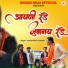 Sohan Bhai Rajawat