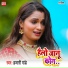Hajari Pandey