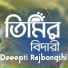 Deeepti Rajbongshi