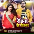 Arvind Akela Kallu