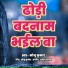 Monu Kumar