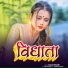 Raju Bihari