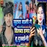 Gaunari Deewana