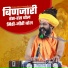 prakashdasswamiofficial