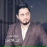 Ali Elhamed