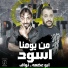Abo 3adma, Nawaf