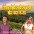 Narottam Saini
